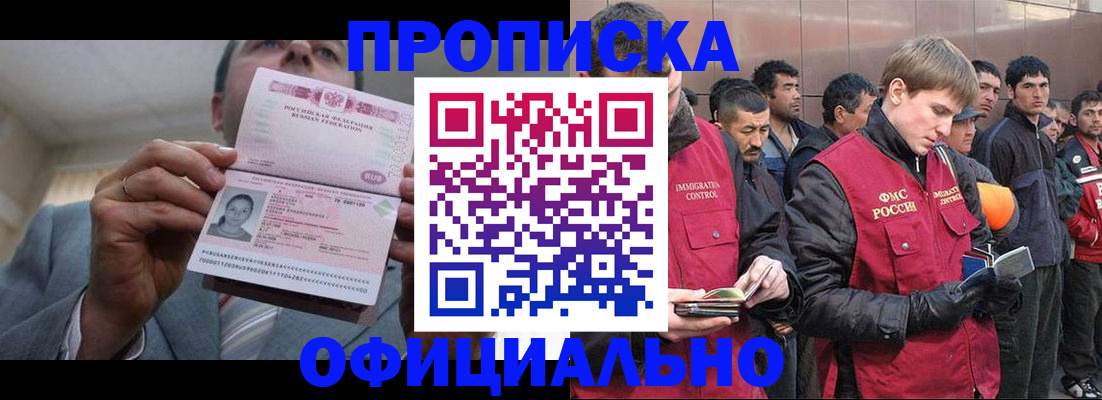 регистрация в Мариинском Посаде