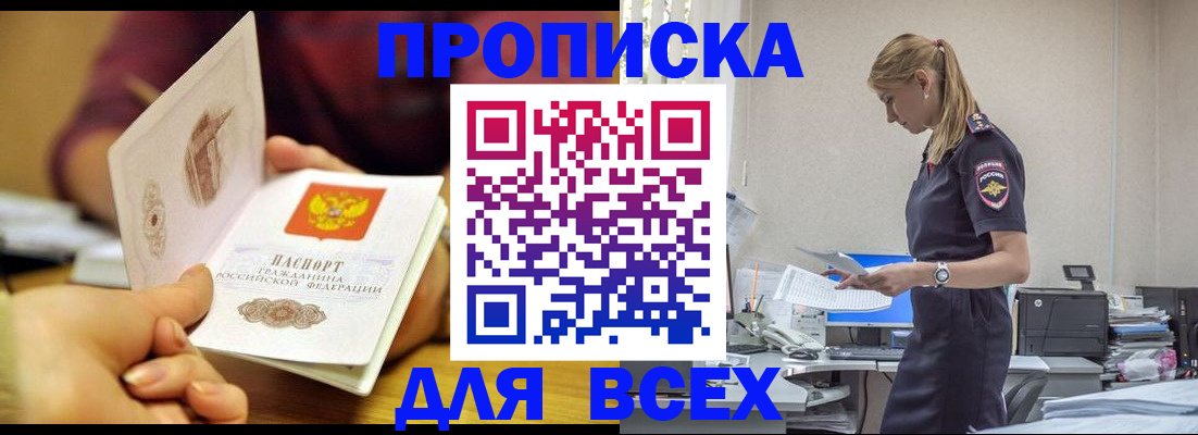временная регистрация 2025 в Мариинском Посаде