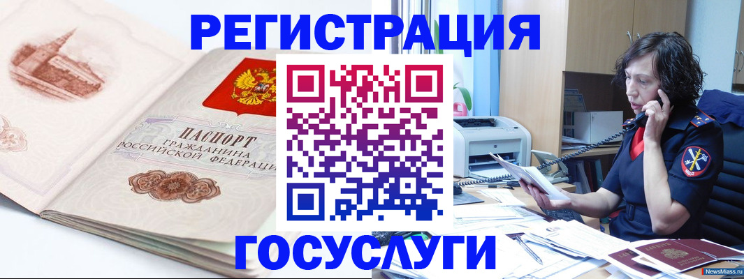 прописка ребенка в Мариинском Посаде